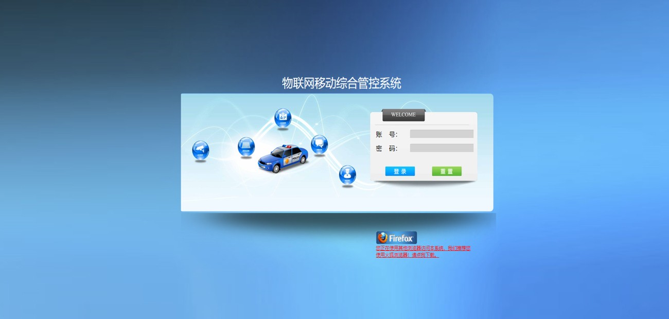 �������ƶ��ۺϹܿ�ƽ̨